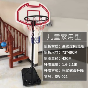 青少年室内户外成人家用训练篮框可升降移动儿童篮筐幼儿园篮球架