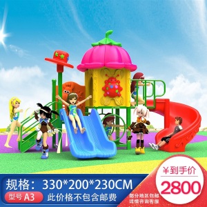 幼儿园室外大型滑滑梯秋千儿童滑梯组合游乐设备塑料户外玩具设施