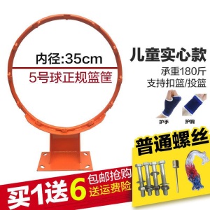 包邮户外标准实心弹簧篮球框 篮圈 室外成人壁挂式篮球架儿童篮筐