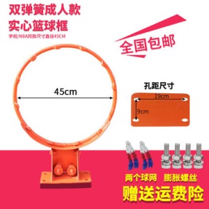 篮球框网挂式篮球框户外成人儿童弹簧实心圆钢标准篮球框比赛训练