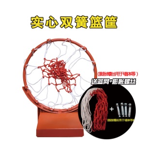 户外篮球圈室内外标准篮球框挂式篮球架篮框成人篮圈儿童篮筐家用