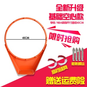 户外成人框挂式训练标准家用室外篮球架篮筐篮球比赛青少年