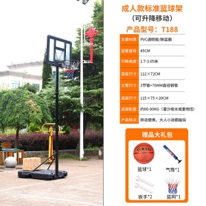 成人可移动篮球架户外儿童训练篮球框投篮架青少年家用室内可升降
