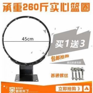 户外篮球圈室外标准篮球框挂式篮球架篮框成人篮圈儿童篮筐家用