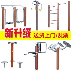 科洛普 新国标精品塑木半包耐用型室外健身器材小区公园广场体育设施用品