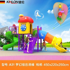健伦（JEEANLEAN）户外滑滑梯幼儿园儿童组合大型游乐场设备 小区公园秋千组合玩具