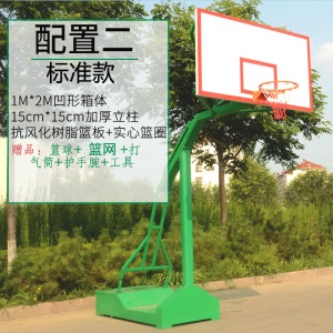 包邮室外篮球架成人训练标准学校篮球框移动式成年蓝球架家用户外