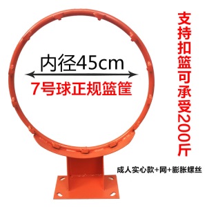 包邮户外成人儿童篮球板篮圈室内弹簧篮球圈扣蓝壁挂式篮球架篮筐