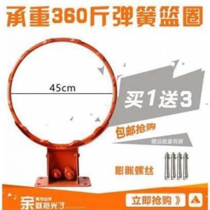 户外篮球圈室外标准篮球框挂式篮球架篮框成人篮圈儿童篮筐家用