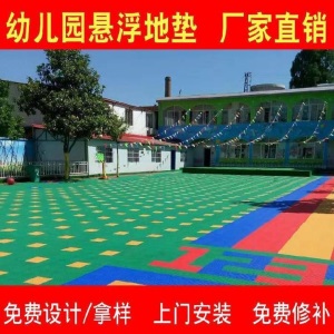 浴室室外汽车水泥地大面积拼装楼梯地板。运动悬浮式篮球场美容