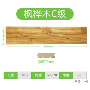 羽毛球篮球馆室内篮球场地板体育馆专用实木枫木枫桦木运动木地板