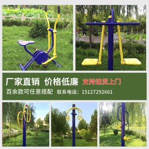 志恒室外健身器材套装适用于户外广场公园小区休闲器材体育运动健身路径 批发