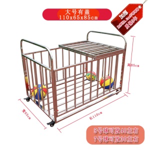 学校球用品收纳筐 篮球架篮球框 不锈钢球车 可移动球架推车加厚