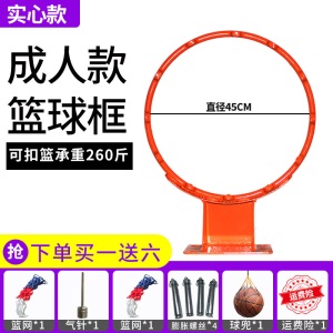 篮球架框家用壁挂式可扣篮室外标准7号蓝球框挂墙式户外儿童篮筐