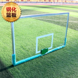 博森特 篮球板  钢化玻璃蓝球板 室外户外标准蓝球架板 家用成人儿童篮球架篮板