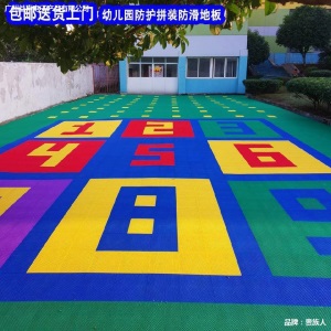 。。悬浮式拼装地板运动悬浮垫跑道游泳馆带孔室外加厚幼儿园塑胶