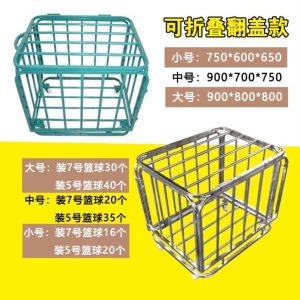 不锈钢球篮框带轮子健身器材框架带滑轮幼儿园篮球收纳架多功能