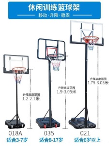 户外男孩幼儿可板型便携式篮筐移动大人篮球架投儿童玩具篮球升降