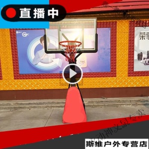 【京选好物】篮球架可升降 成人户外家用篮球框 青少年儿童可调节移动篮球架子定制定制新品优选 地埋式升降款