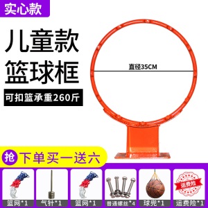 篮球架框家用壁挂式可扣篮室外标准7号蓝球框挂墙式户外儿童篮筐