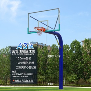 精选新品成人篮球架标准篮球架户外固定地埋式篮球架成人家用训练定制