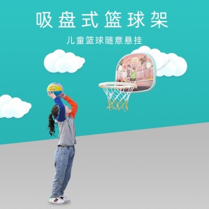 儿童篮球架挂壁小型挂室内筐吸壁式男孩投篮蓝框宝宝皮球运动训练亲子玩具篮球架子儿童 二次元少女心