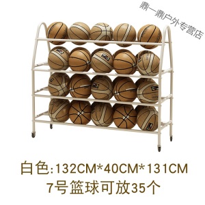 家用篮球展示陈列架足球收纳架排球货架幼儿园学校篮球整理置物架