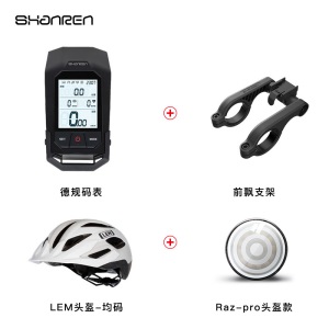 山人无线码表德规前灯大屏踏频心率蓝牙公路车山地车自行车码表