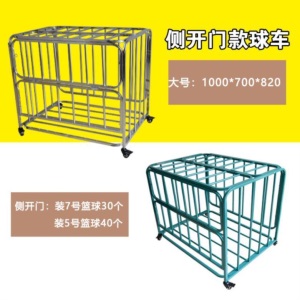 篮球移动推车框架筐滑动排球足球篮框带锁收纳箱存放篮球框加厚款