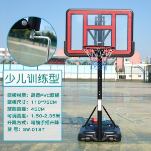 幼儿园篮球框室内篮球架可升降移动儿童家用户外青少年训练营篮筐