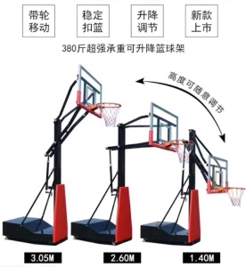 户外家用儿童篮球架 成人可升降篮球架 幼儿园带轮移动升降篮球架