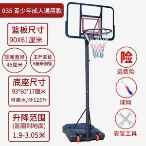 户外男孩幼儿可板型便携式篮筐移动大人篮球架投儿童玩具篮球升降