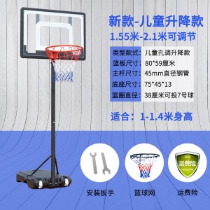 移动篮球架儿童户外室外训练成人青少年可升降小孩篮框家用幼儿园