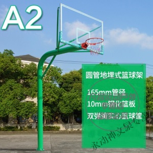 【京选好物】篮球架比赛训练户外标准室外篮球架凹箱平箱圆管大小箱篮球架可移动篮架体育用品