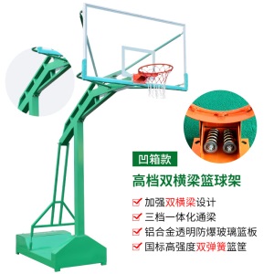 户外篮球架 成人凹箱可移动篮球架室外 仿液压标准儿童升降篮球架