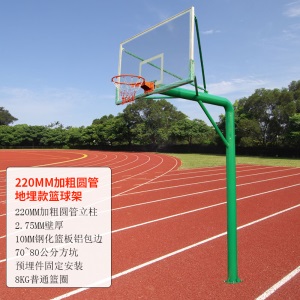 地埋篮球架成人户外训练圆管家用青少年架子室内室外固定式比赛用定制