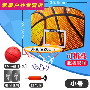 挂墙式篮球框可折叠篮球架式篮板免打孔家用投篮玩具室内儿童悬挂投篮筐 小号-可折叠塑料筐+透明挂钩