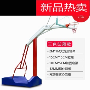 篮球架户外标准学校单位训练比赛可扣篮成人平箱可移动室外篮球框 4孔10MM厚耐冲击力篮板(孔距19*9