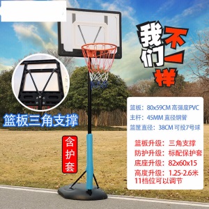儿童篮球架中小学生可升降移动小孩训练投篮架家用户外篮球框b02 儿童升款含
