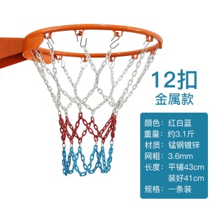 篮球网兜加粗耐用型球网篮球框网篮网加长加粗儿童篮筐网架网比赛