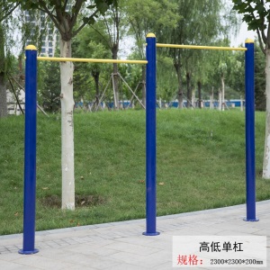 魅扣单杠户外运动健身器材厂家小区学校体育器材室外广场健身路径高低单杠