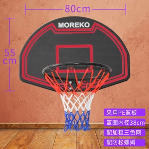 MOREKO 家用休闲投篮篮板 青少年儿童室内办公室篮球板 篮球框