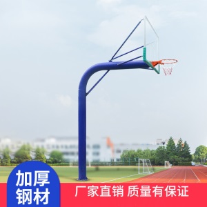 成人篮球架户外标准篮球架固定地埋式篮球架室外篮球架家用