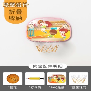 儿童篮球架挂壁小型挂室内筐吸壁式男孩投篮蓝框宝宝皮球运动训练亲子玩具篮球架子儿童 二次元少女心