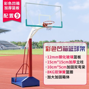 凯捷篮球架标准篮框成人户外可移动家用室外成年儿童蓝球架篮球框