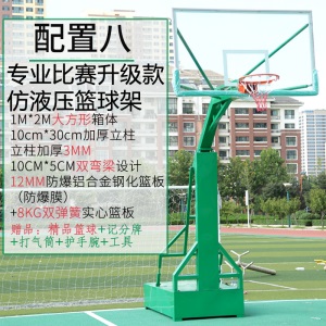 包邮室外篮球架成人训练标准学校篮球框移动式成年蓝球架家用户外
