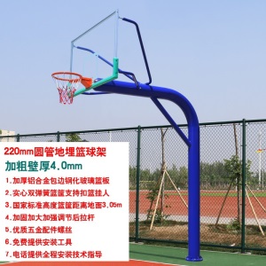 户外移动篮球架地埋固定篮球架成人学校比赛室外标准圆管篮球架