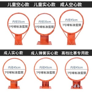 篮球架球框室外标准投篮篮球框挂式篮球架篮框成人篮圈儿童篮筐家