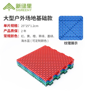 悬浮地板篮球场地垫滑轮幼儿园室外防滑户外运动场悬浮式拼装地垫