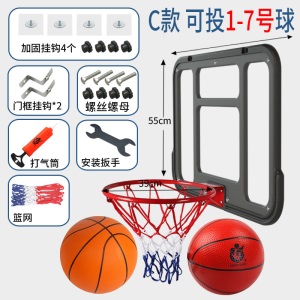 宿舍可扣篮球板室内外篮球架框小孩篮框儿童壁挂式免打孔篮筐家用
